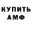 АМФЕТАМИН 97% Ser_Blinch