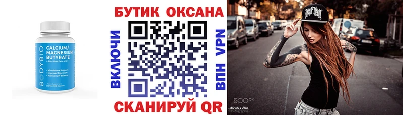 Бутират Butirat  Михайлов 