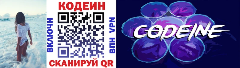 Кодеиновый сироп Lean напиток Lean (лин) мега tor нарко площадка Telegram закладки Михайлов