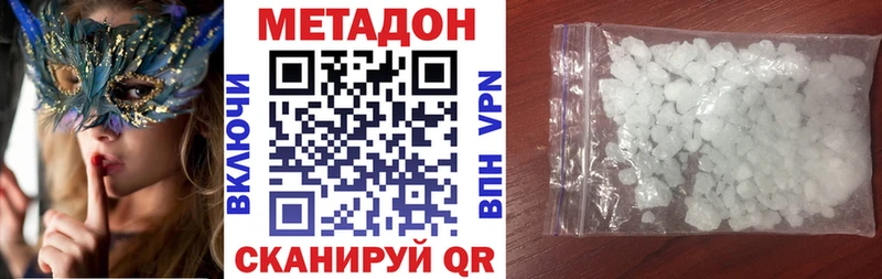 МЕТАДОН кристалл  площадка формула  Михайлов 